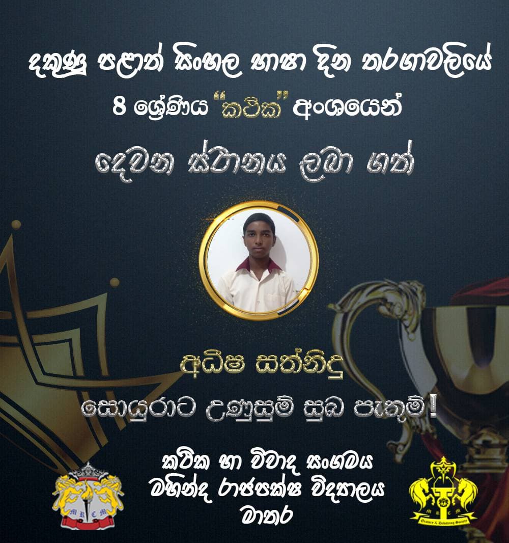 Language Day Tournament - 2023