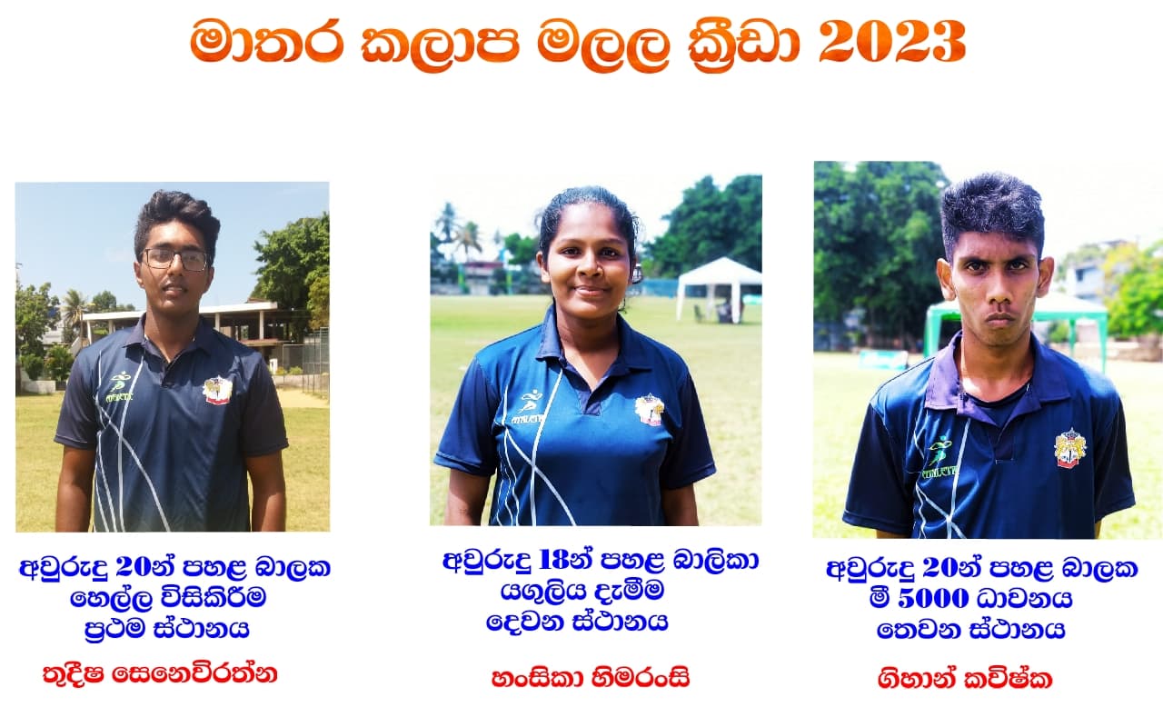 Zonal Athletic Competition -2023