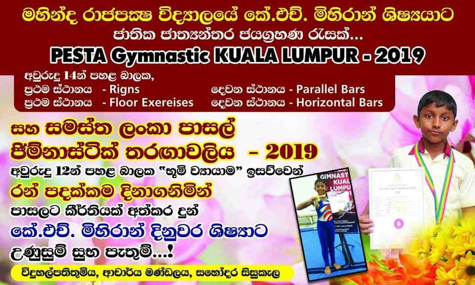 PESTA Gymnastic Competition